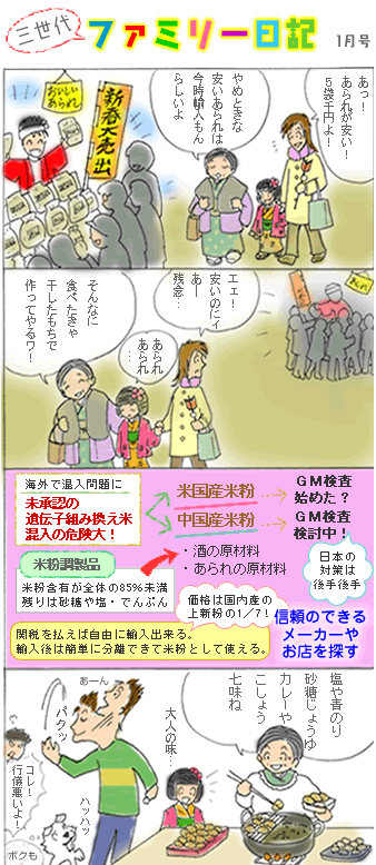 �R����t�@�~���[���L�P��