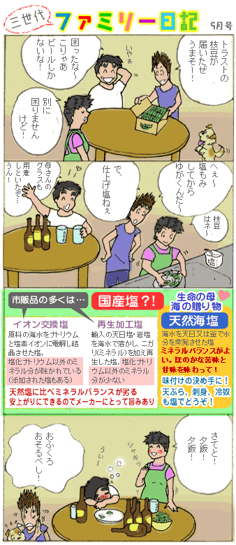 �R����t�@�~���[���L9��