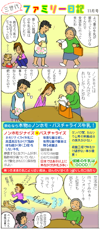 �O����t�@�~���[���L11��