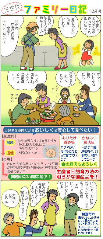 �O����t�@�~���[���L12