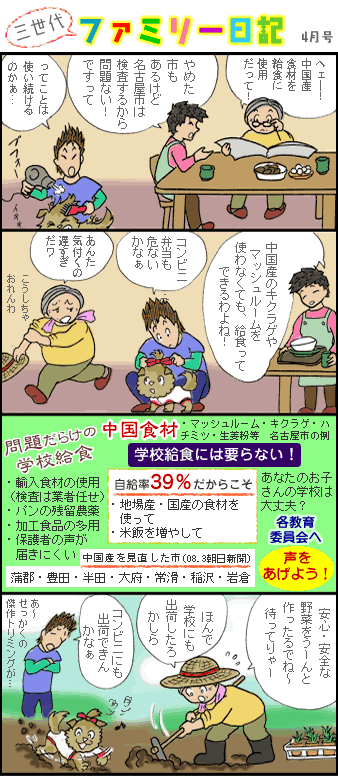 �R����t�@�~���[���L�S��