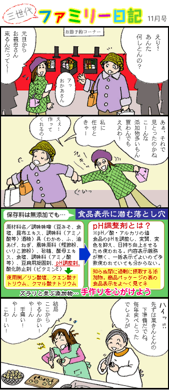 �R����t�@�~���[���L11��