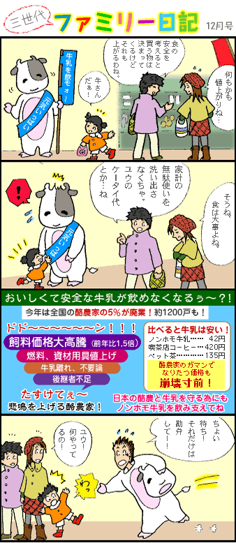 �R����t�@�~���[���L12��