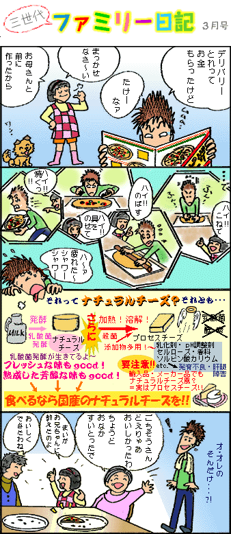 �R����t�@�~���[���L�R��