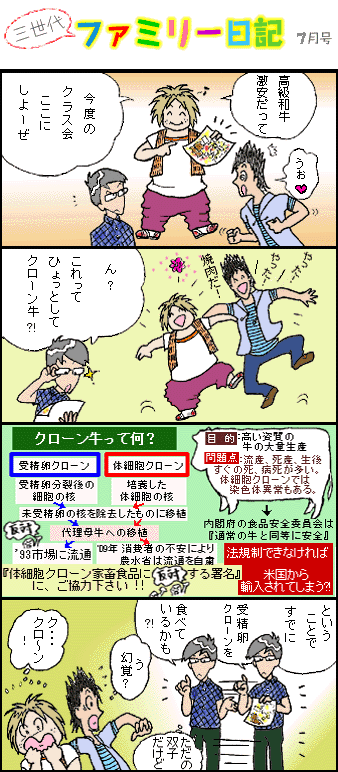 �R����t�@�~���[���L�V��