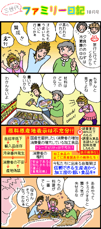 �R����t�@�~���[���L10��