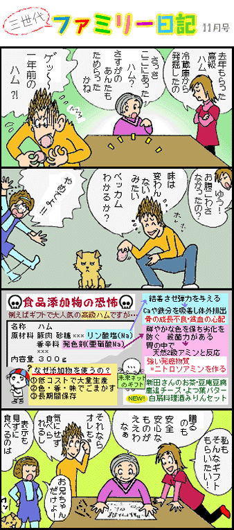 �R����t�@�~���[���L11��