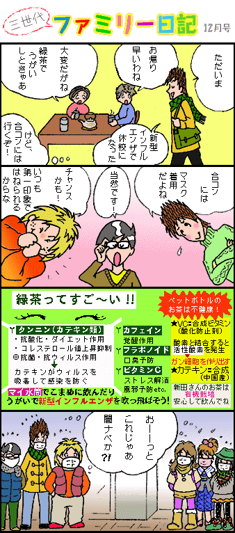 �R����t�@�~���[���L12��