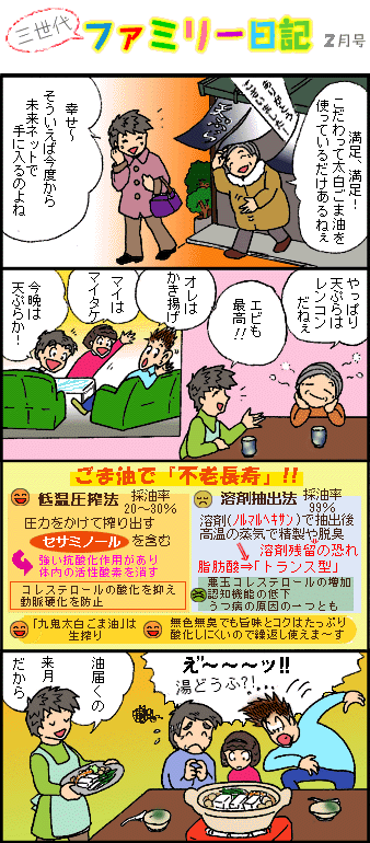 �R����t�@�~���[���L�Q��