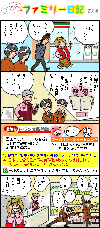 �R����t�@�~���[���L2��