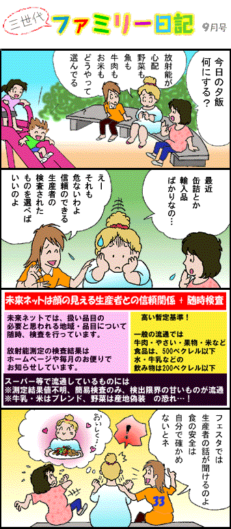 �R����t�@�~���[���L9��