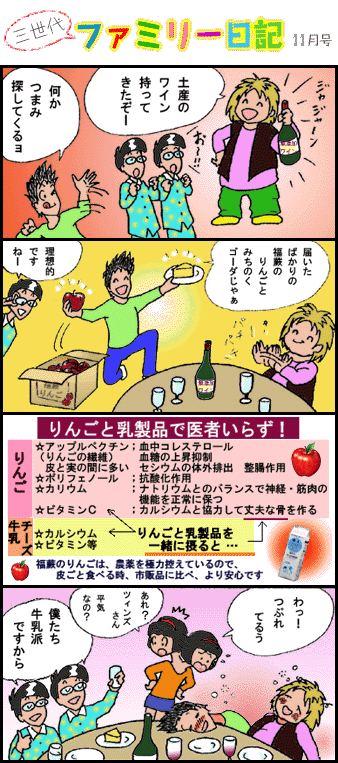 �R����t�@�~���[���L11��