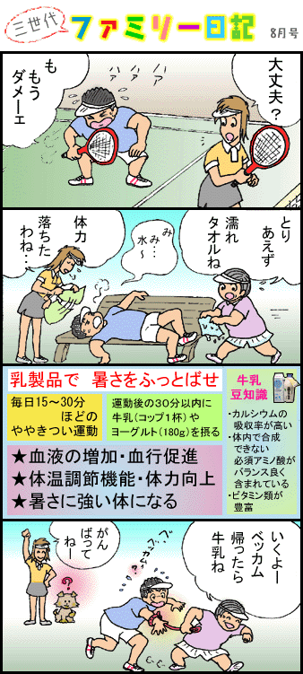 �R����t�@�~���[���L�W��