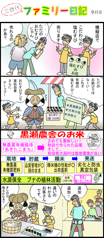 �R����t�@�~���[���L�X��