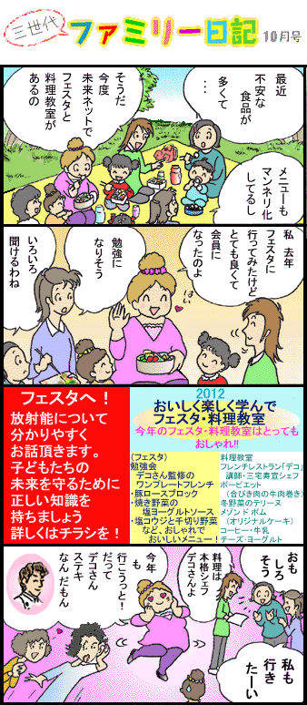 �R����t�@�~���[���L10��