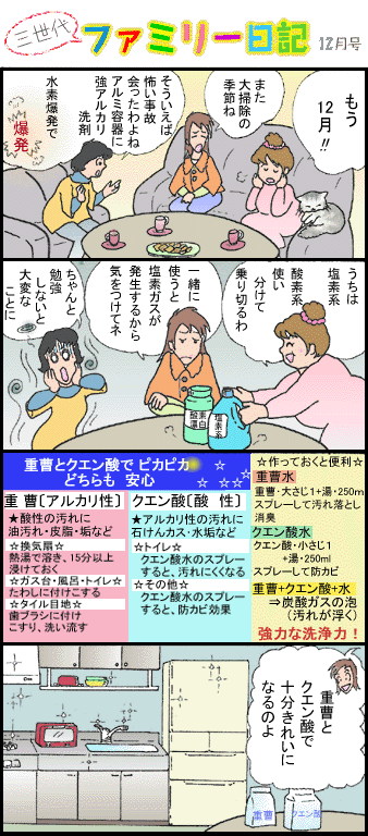 �R����t�@�~���[���L12��