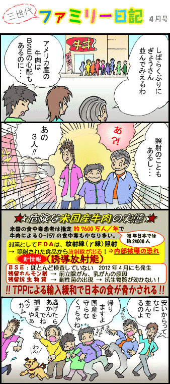 �O����t�@�~���[���L�S��