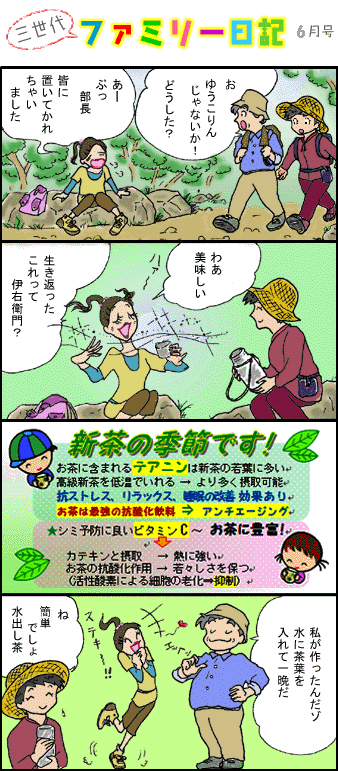 �O����t�@�~���[���L�U��