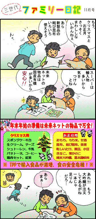 �O����t�@�~���[���L11��