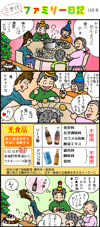 �O����t�@�~���[���L12��