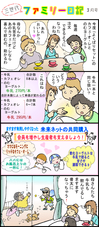 �O����t�@�~���[���L�R��