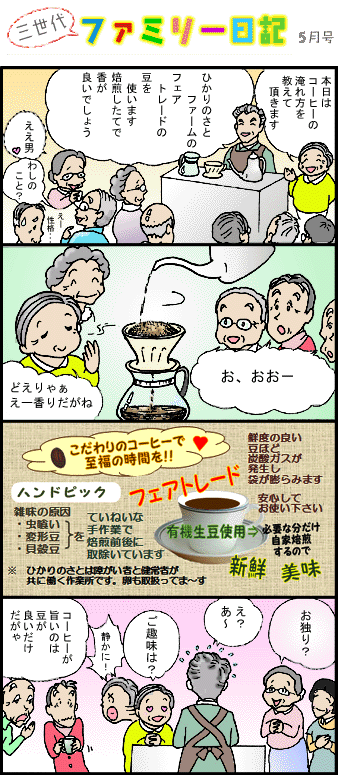 �O����t�@�~���[���L�T��