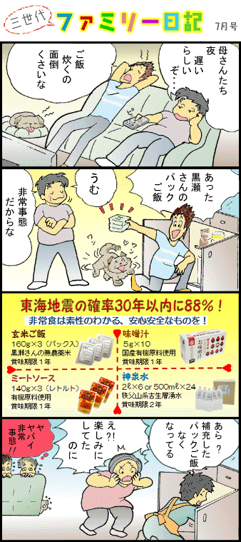 �O����t�@�~���[���L�V��