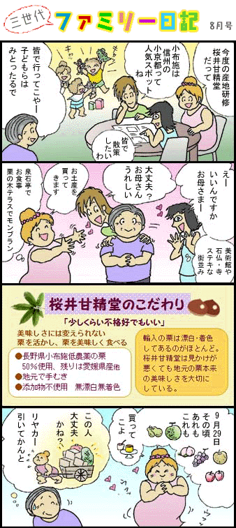 �O����t�@�~���[���L�W��