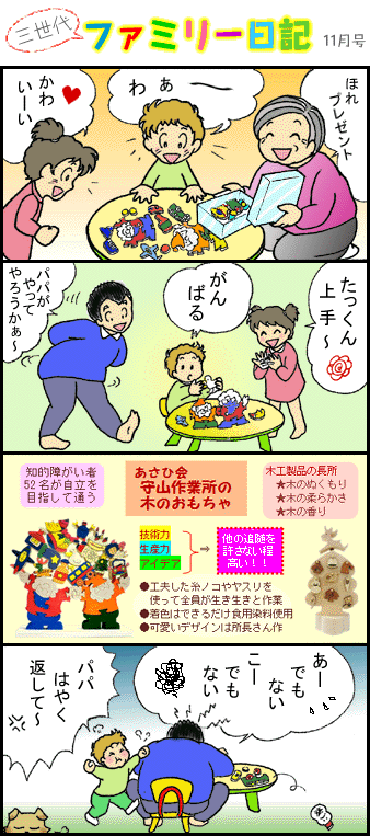 �O����t�@�~���[���L11��