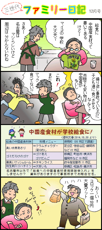 �O����t�@�~���[���L12��