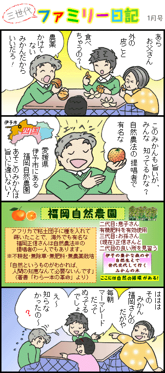 �O����t�@�~���[���L�P��