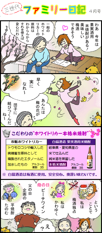 �O����t�@�~���[���L�S��