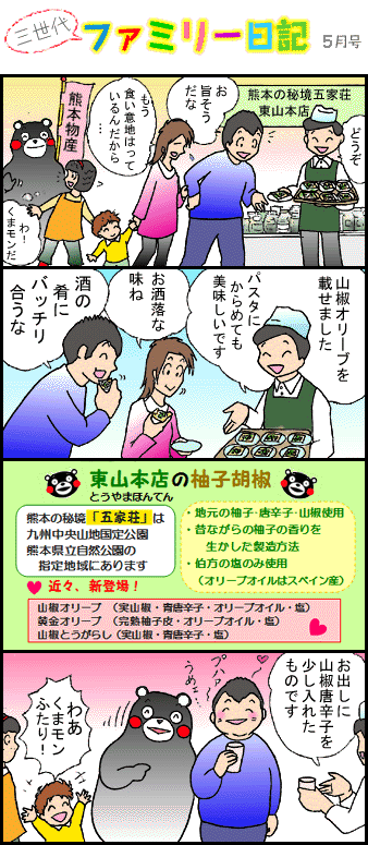 �O����t�@�~���[���L�T��