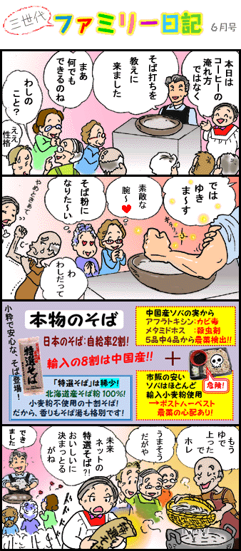 �O����t�@�~���[���L�U��