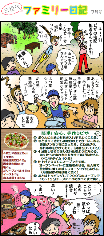 �O����t�@�~���[���L�V��