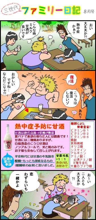 �O����t�@�~���[���L�W��