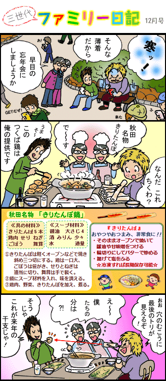 �O����t�@�~���[���L12��