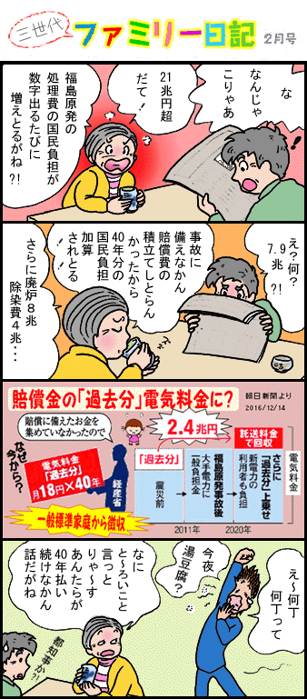 �O����t�@�~���[���L02��