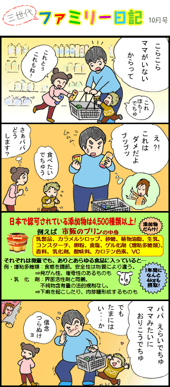 �O����t�@�~���[���L10��