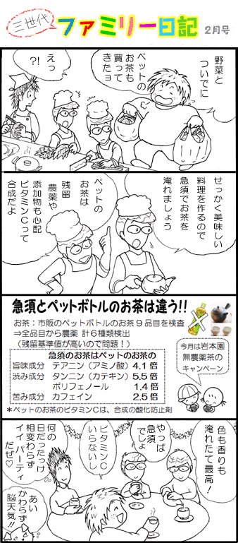 �O����t�@�~���[���L02��