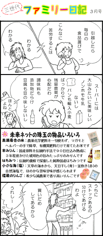 �O����t�@�~���[���L03��